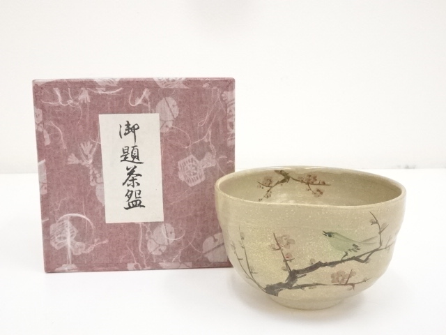 JAPANESE TEA CEREMONY UME BLOSSOM TEA BOWL / CHAWAN 
